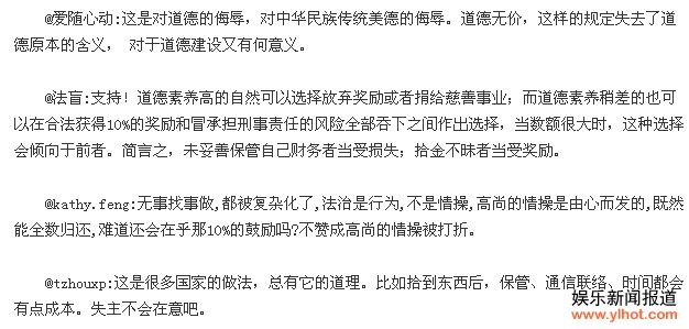 “拾金不昧可获10%奖励”多少有些吊诡